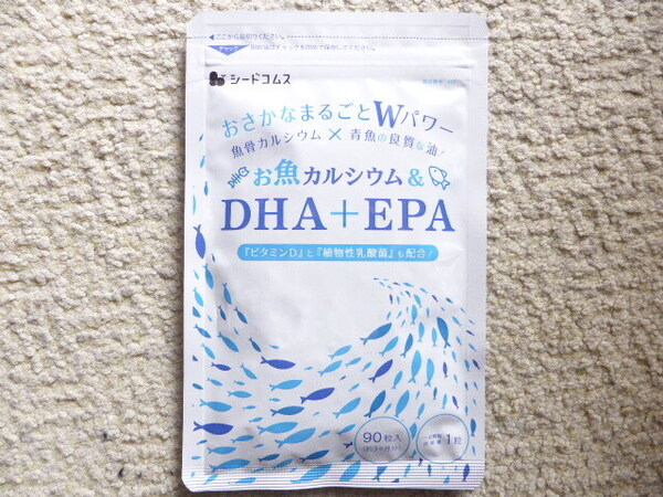 お魚カルシウム&DHA+EPA 約3ヶ月(90粒) シードコムス ビタミンD 乳酸菌 送料無