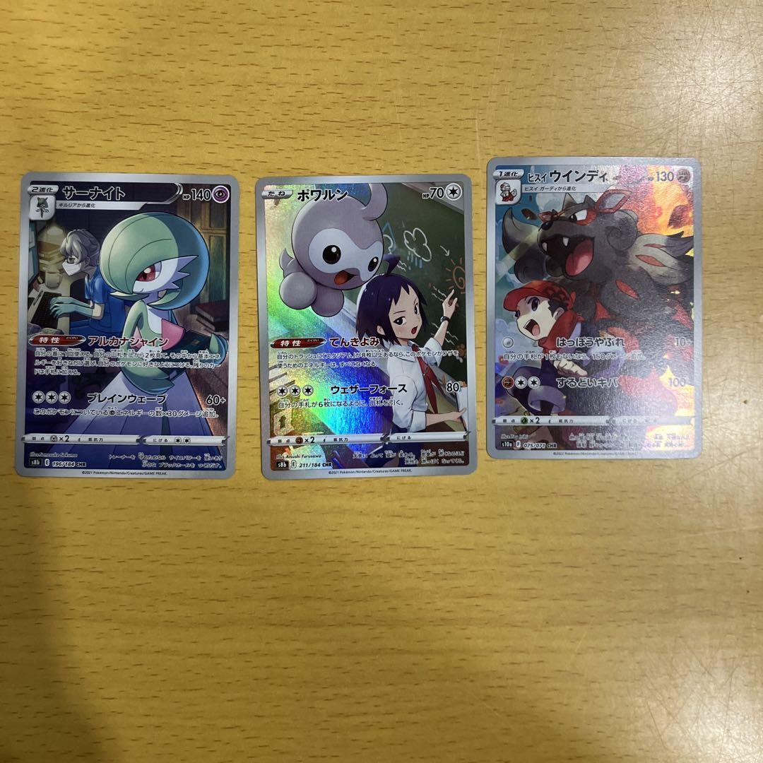 ポケモンカード サーナイト UR - メルカリ