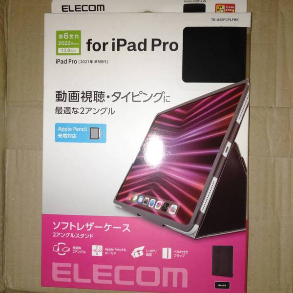 ELECOM iPad Pro 12.9インチ 第6世代 2022年モデル iPad Pro 12.9インチ 第5世代 2021年モデル フラップケース ソフトレザー 2アングル軽量