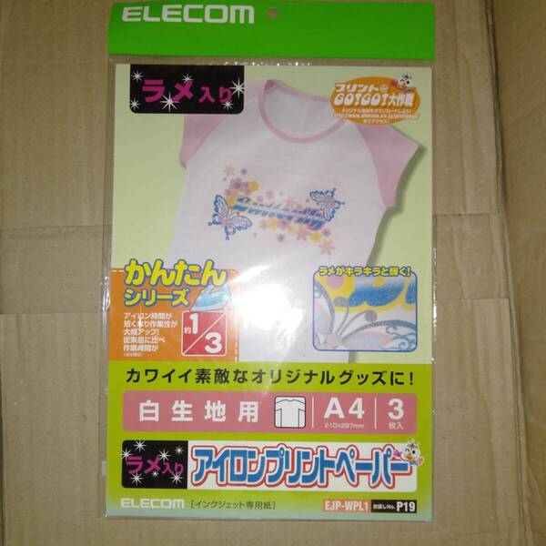 ELECOM アイロンプリントペーパー ラメ アイロンでたのしいオリジナルグッズがつくれる白・淡色生地用アイロンプリントペーパー ラメ素材入