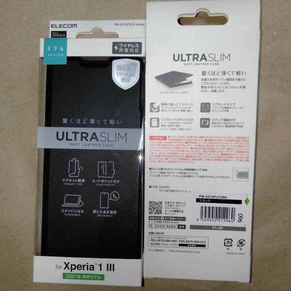 ELECOM Xperia 1 III SOG03 SO-51B ブラック ソフトレザーケース UltraSlim 磁石付き 手帳型 薄さ軽さを損ねない薄型超軽量ウルトラスリム
