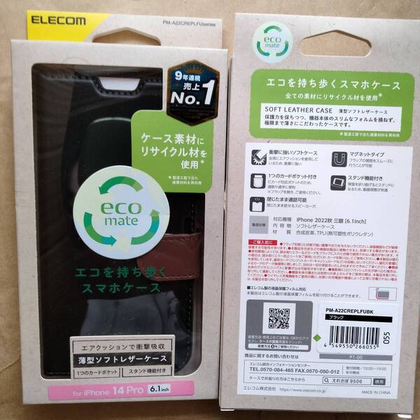 ELECOM iPhone 14 Pro ソフトレザーケース 手帳型 磁石付 ブラック 本体の薄さ、軽さを損ねない薄型・超軽量なウルトラスリムタイプ
