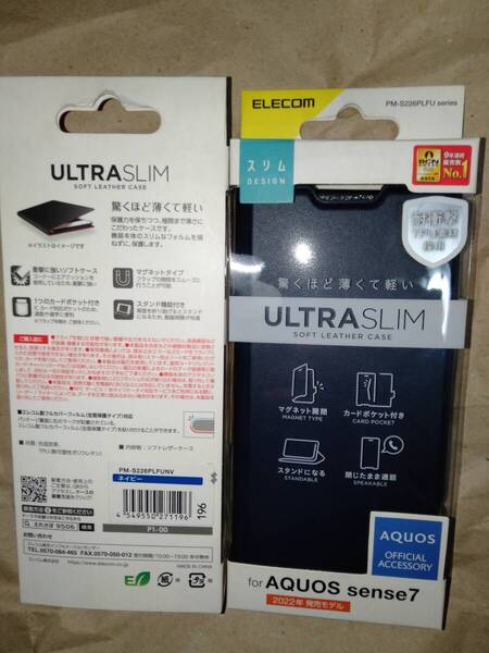 ELECOM AQUOS sense7 SH-53C SHG10 ソフトレザーケース 薄型 磁石付 ネイビー 本体の薄さ軽さを損ねない薄型・超軽量なウルトラスリム