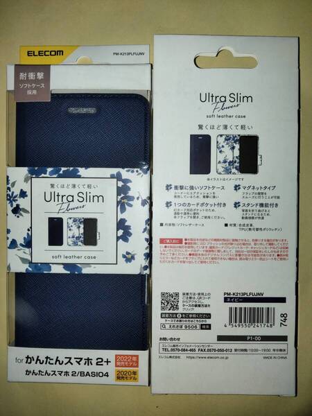ELECOM かんたんスマホ2+ かんたんスマホ2 BASIO4 KYV47 ソフトレザーケース 薄型 磁石付 外側ネイビー色内側フラワーズ柄 スタンド機能付