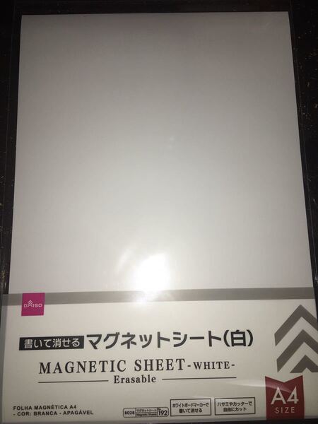 白 マグネットシート