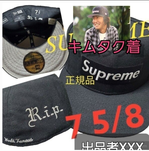 【希少2016年モデル】Supreme Box Logo ボックスロゴ キャップ シュプリーム r.i.p. ブラック 黒 NEW ERA ニューエラ 帽子