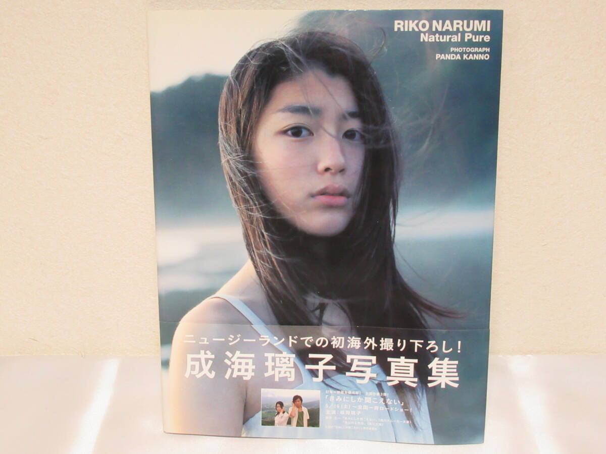 Amazon.co.jp: 森下璃子 写真集 Accidents 15 Rico Morishita+
