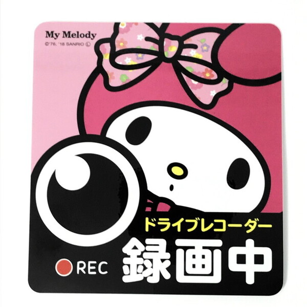 ■新品■ サンリオ マイメロディ ドライブレコーダー 録画中 ステッカー かわいい あおり運転防止 ドラレコ シール 運転 初心者 自動車 M06