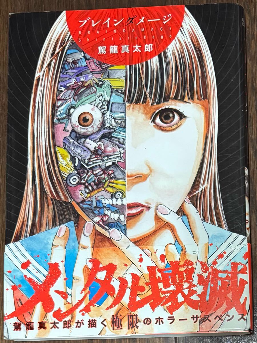 駕籠真太郎 Special 6冊 - メルカリ