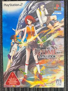 ケース説明書付録付初期起動確認済 舞HIME 運命の系統樹 DXパック