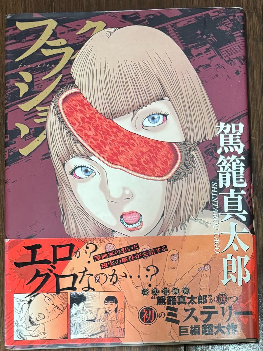 駕籠真太郎 Special 6冊 - メルカリ