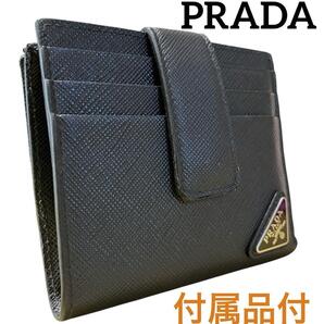 美品 プラダ PRADA 二つ折り財布 札入れ 小銭入れ カード入れ カードケース サフィアーノレザー トライアングル 2MC066 黒色 ブラック