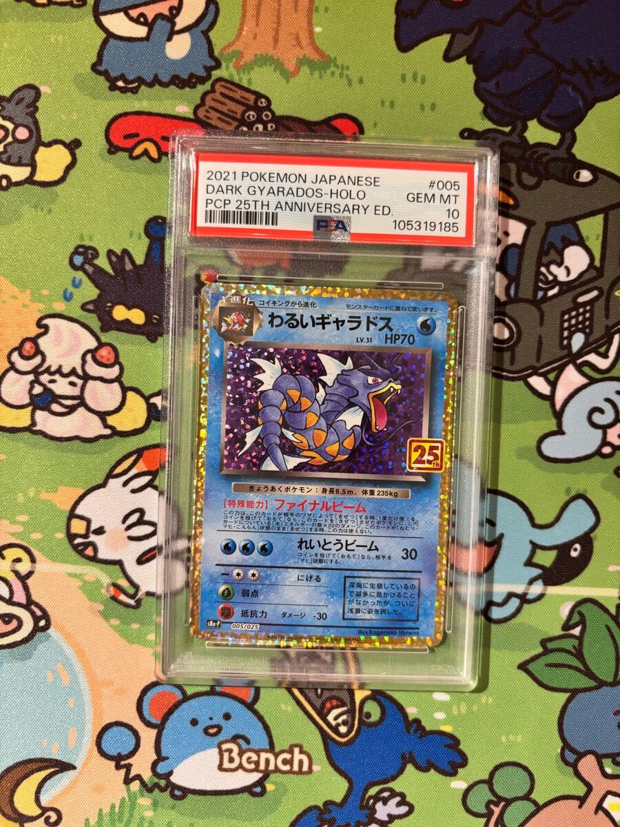 Yahoo!オークション -「ギャラドス psa10」の落札相場・落札価格 Yahoo!オークション -「ギャラドス psa10」の落札相場・落札価格