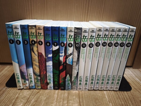 岳 全巻完結セット 中古 石塚真一 小学館