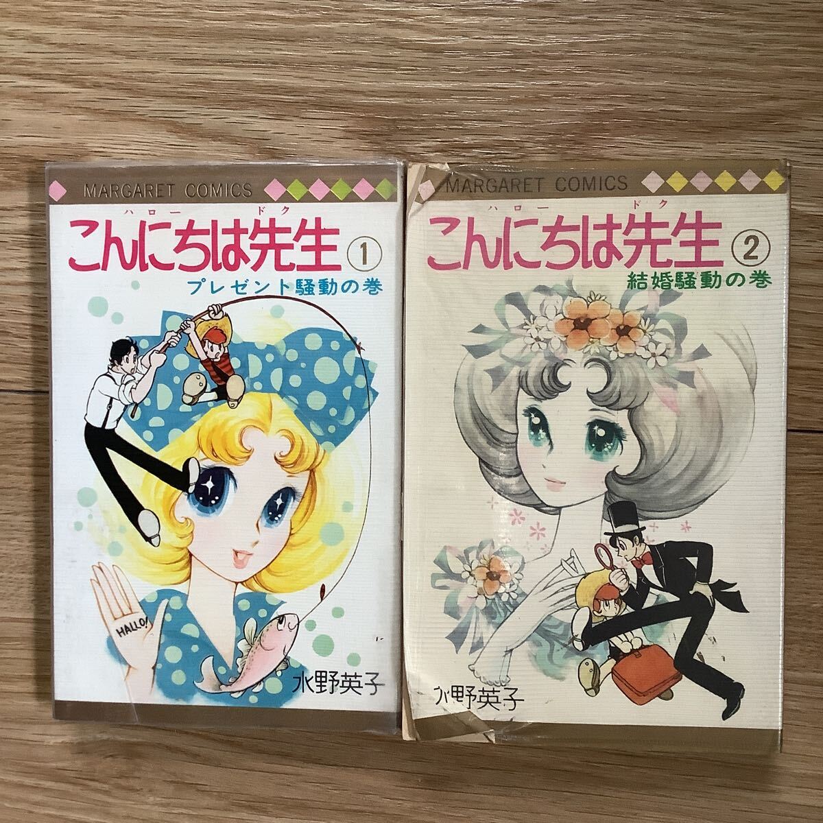 ルートヴィヒⅡ世(水野英子) / 古本、中古本、古書籍の通販は