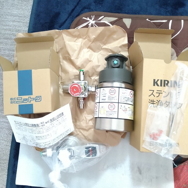 ビールサーバー用、キリン減圧弁、洗浄タンク、ビールヘッド(全て新品未使用)