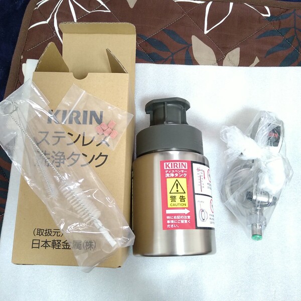 ビールサーバー用、キリンビールヘッド、キリン洗浄タンク(新品未使用)