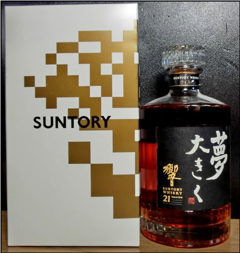 非売品 サントリー 響 21年 夢大きく 700ml / 43度 2001年 鳥井信一郎/佐治信忠 就任記念ボトル / SUNTORY /