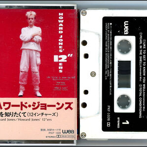 ハワード・ジョーンズ / 君を知りたくて (12インチャーズ) / 国内盤カセット / Howard Jones / 12"ers / Japanese Edition /