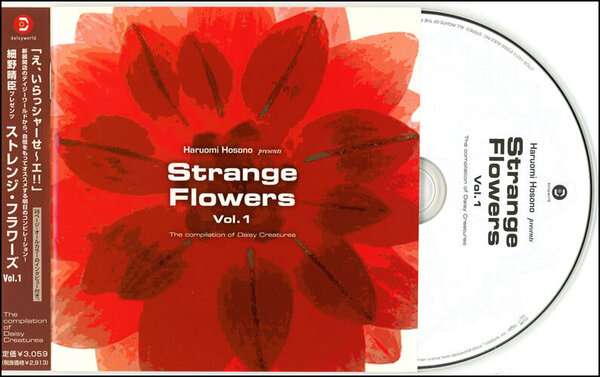 細野晴臣 他 / Strange Flowers Vol.1 / sketch show (YMO 高橋幸宏 ) / Tin Pan / 越美晴 / 鈴木惣一朗 / デイジーワールド