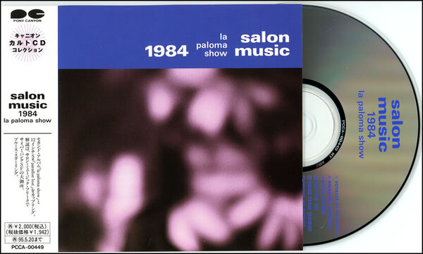 廃盤 サロン・ミュージック / la paloma show 1984 / 高橋幸宏(YMO)プロデュース / 吉田仁 / 竹中仁見 / 白井良明 / 岡田徹 / salon music