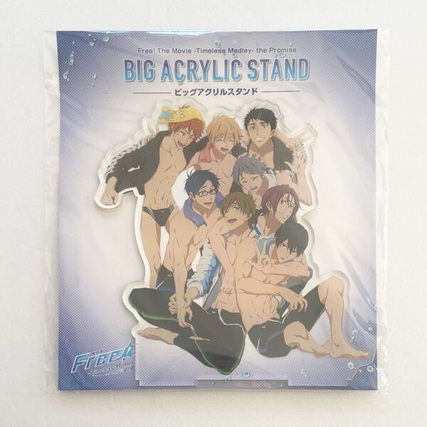 Free! TM 約束 ビッグアクリルスタンド フリー 映画 七瀬 遙 橘 真琴 葉月 渚 竜ヶ崎 怜 松岡 凛 山崎 宗介 似鳥 愛一郎 御子柴 百太郎
