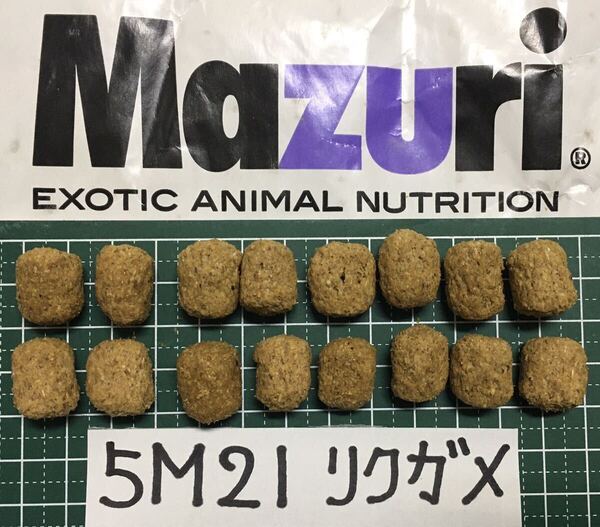 500グラム リクガメフードMAZURI 5M21トータスダイエット 草食性爬虫類用(高繊維質 ビタミンE ミネラル豊富 高嗜好性)*送料無料*マズリ