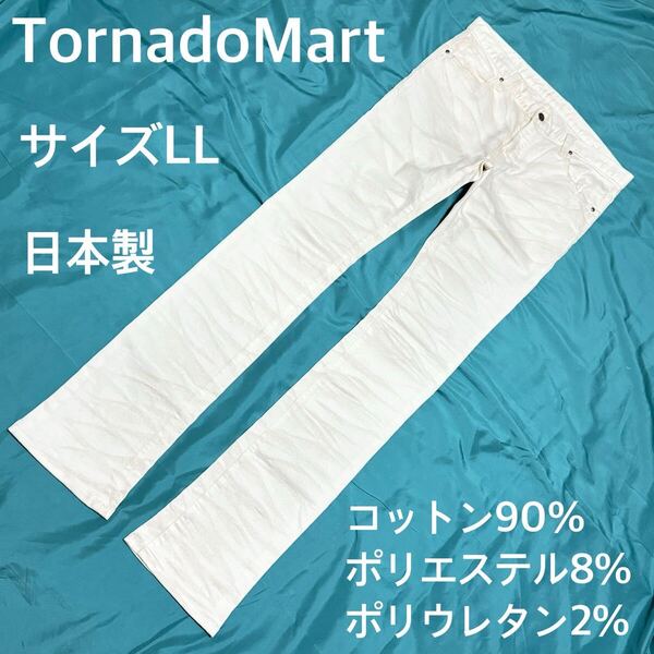 美品 日本製 オフホワイトデニム LL 光沢ヒゲ希少 美脚トルネードマート
