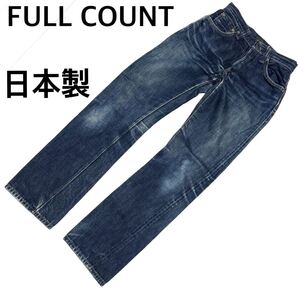 FULLCOUNT フルカウント 日本製セルビッジデニムパンツ W30相当