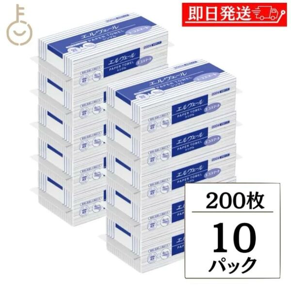 エルヴェールペーパータオルエコスマート小判シングル(200枚10袋入)