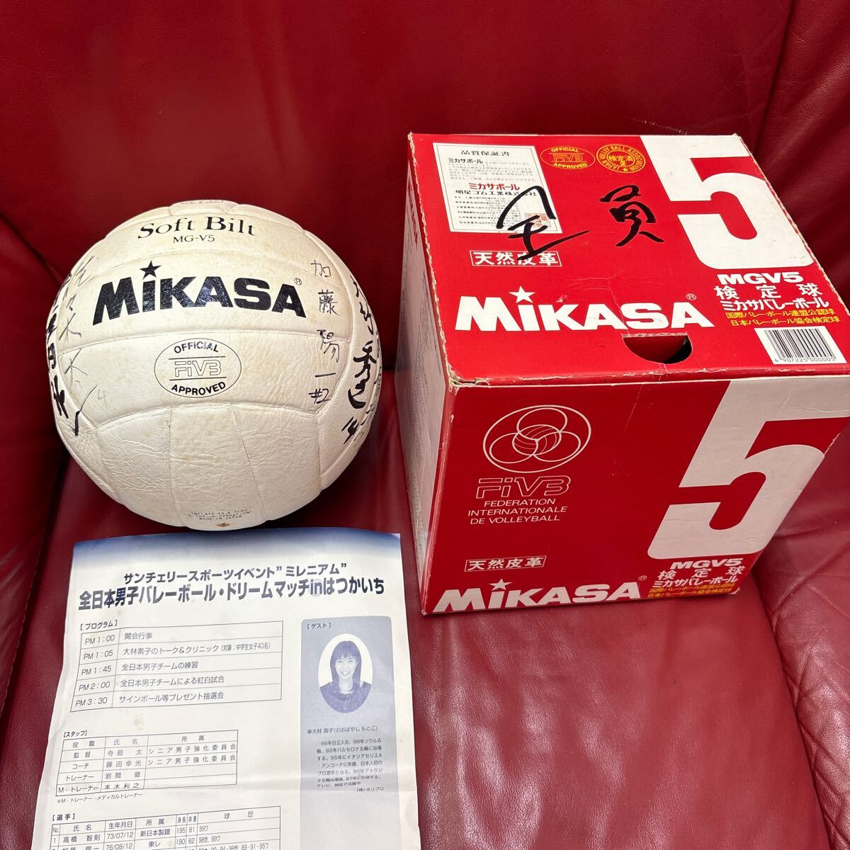 2025年最新】Yahoo!オークション -全日本男子バレーの中古品