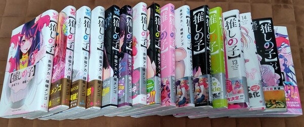 【送料無料】推しの子 全巻セット 完結 1~16巻 2~16巻初版、帯付き 横槍メンゴ