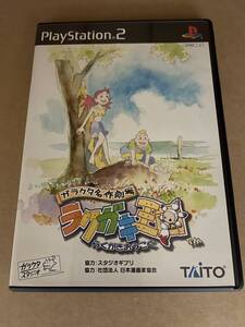 PS2【美品】ガラクタ名作劇場 ラクガキ王国