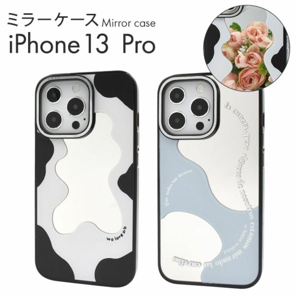 <スマホ・13プロ用>iPhone 13 Pro アイフォン13Pro ケース スマホケース 背面ミラーケース