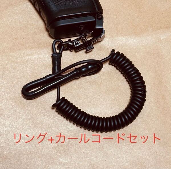 2 ★セット★G17 gen5 専用 ランヤードリング カールコードセット グロック 東京マルイ 警察 自ら オリンピック 万博 装備★