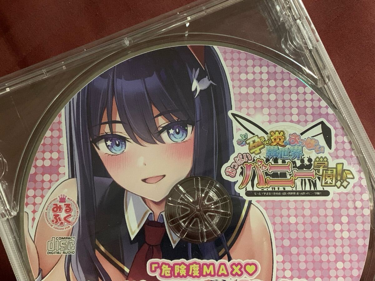 みるくふぁくとりー みるふぁく C105 アルカ CDのみ CD