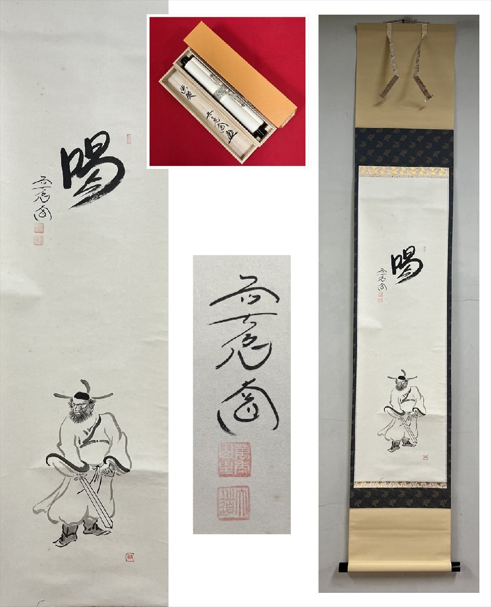 2025年最新】Yahoo!オークション -西垣大道の中古品・新品・未