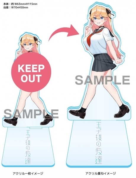 王子様の友達 2 巻 ゲーマーズ 限定版 特典 描き下ろし 着せ替え アクリルフィギュア 新品未開封品