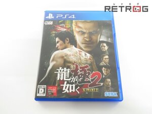【箱付き】龍が如く 極2 PS4
