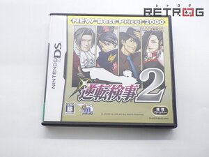 【箱付き】逆転検事2 ベスト版 ニンテンドーDS