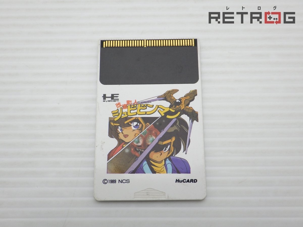 駿河屋 -<中古>改造町人シュビビンマン（Huカード）
