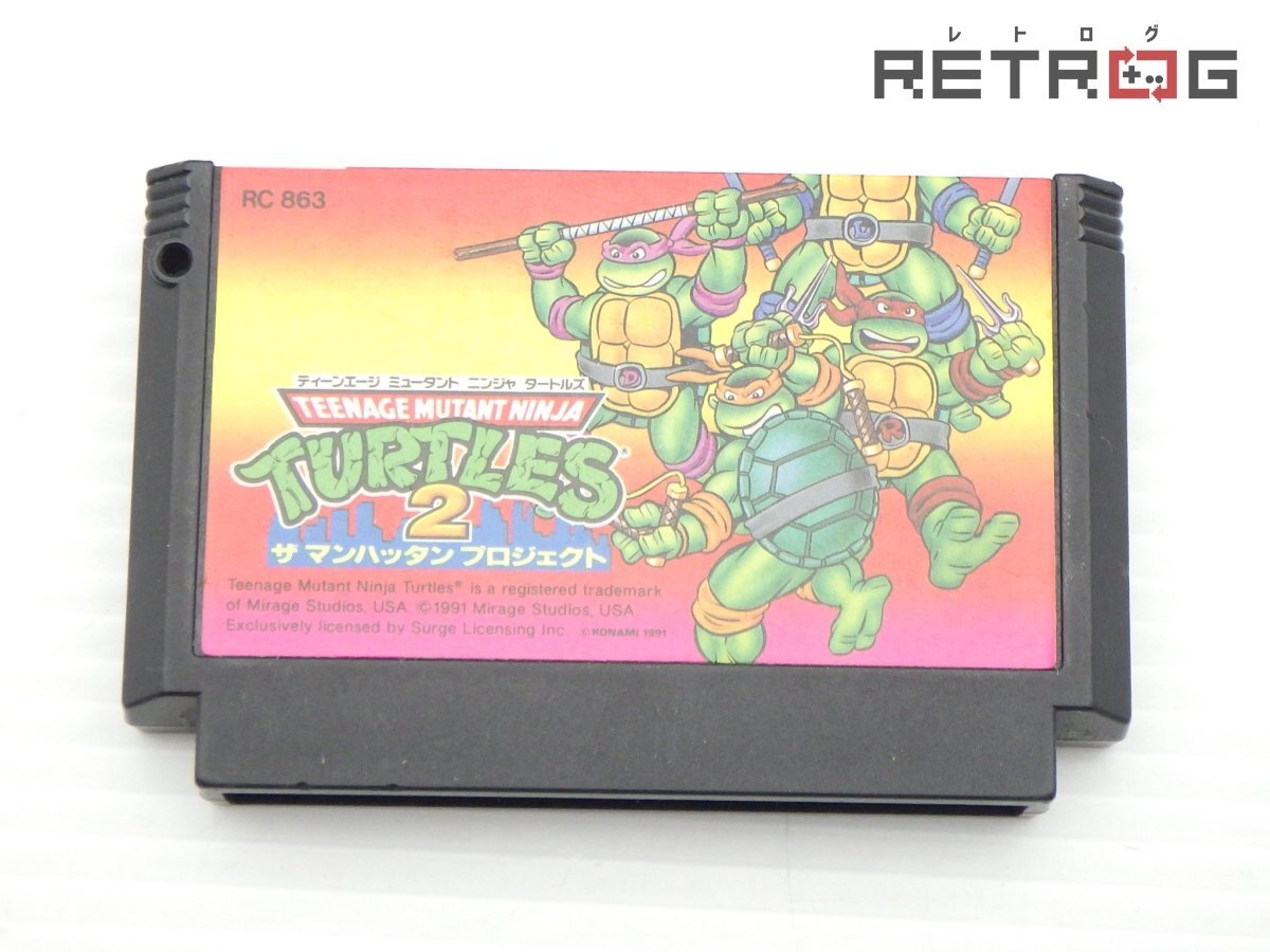 ティーンエイジミュータントニンジャタートルズ2 Teenage
