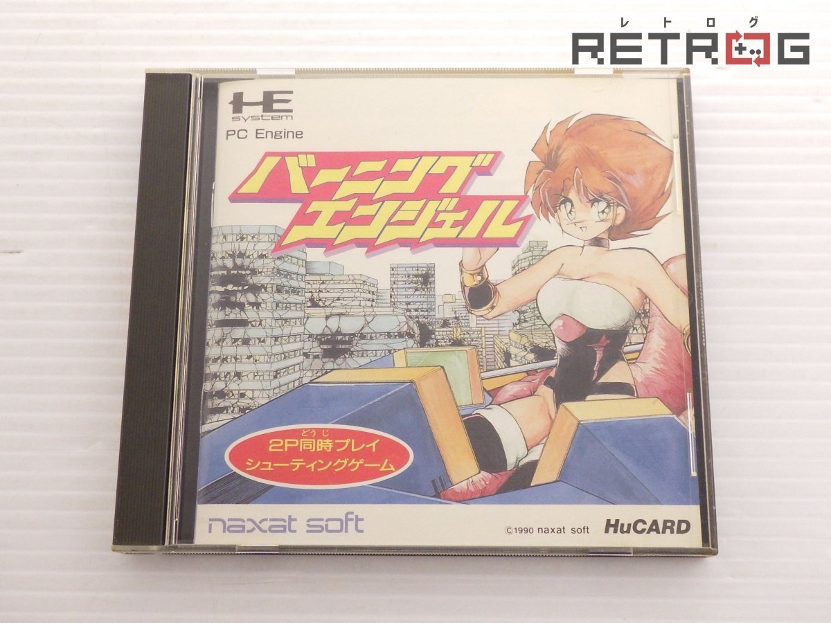 Amazon.co.jp: バーニングエンジェル」 PCエンジン naxat soft
