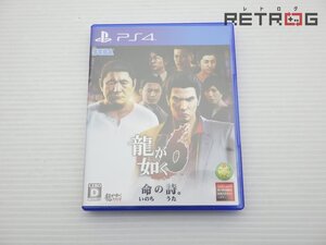 【箱付き】龍が如く6 命の詩。 PS4