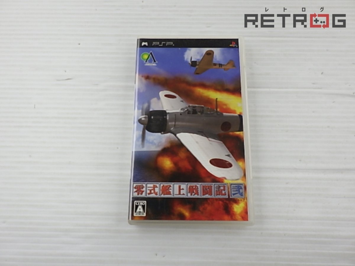 Amazon | 零式艦上戦闘記 弐 TAITO BEST | ゲーム