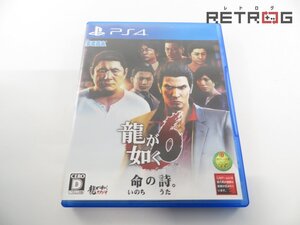 【箱付き】龍が如く6 命の詩。 PS4