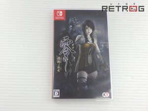【箱付き】零 濡鴉ノ巫女 Nintendo Switch