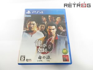 【箱付き】龍が如く6 命の詩。 PS4