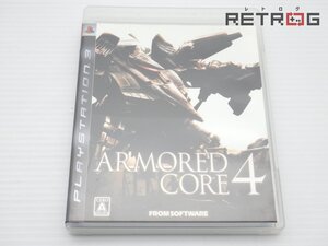 【箱付き】アーマード・コア4 PS3