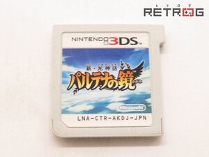 新・光神話パルテナの鏡 ニンテンドー3DS